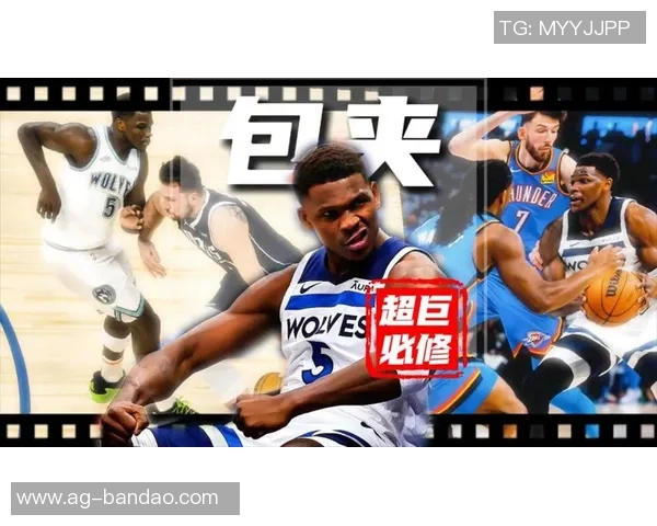 爱德华兹分享夏季训练心得强调低位进攻应对包夹挑战